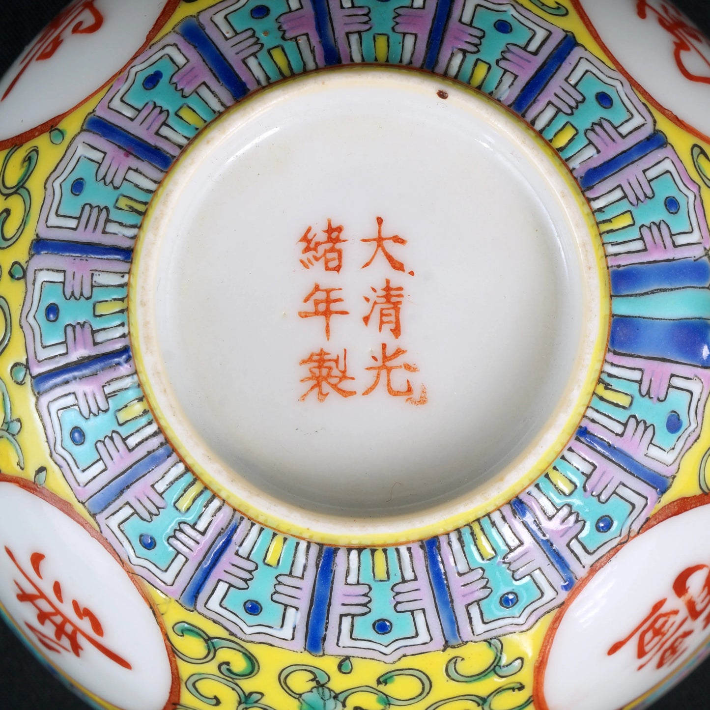 Antique Chinese Guangxu Yellow Ground Famille Rose Teacup Late Qing - Bear and Raven Antiques