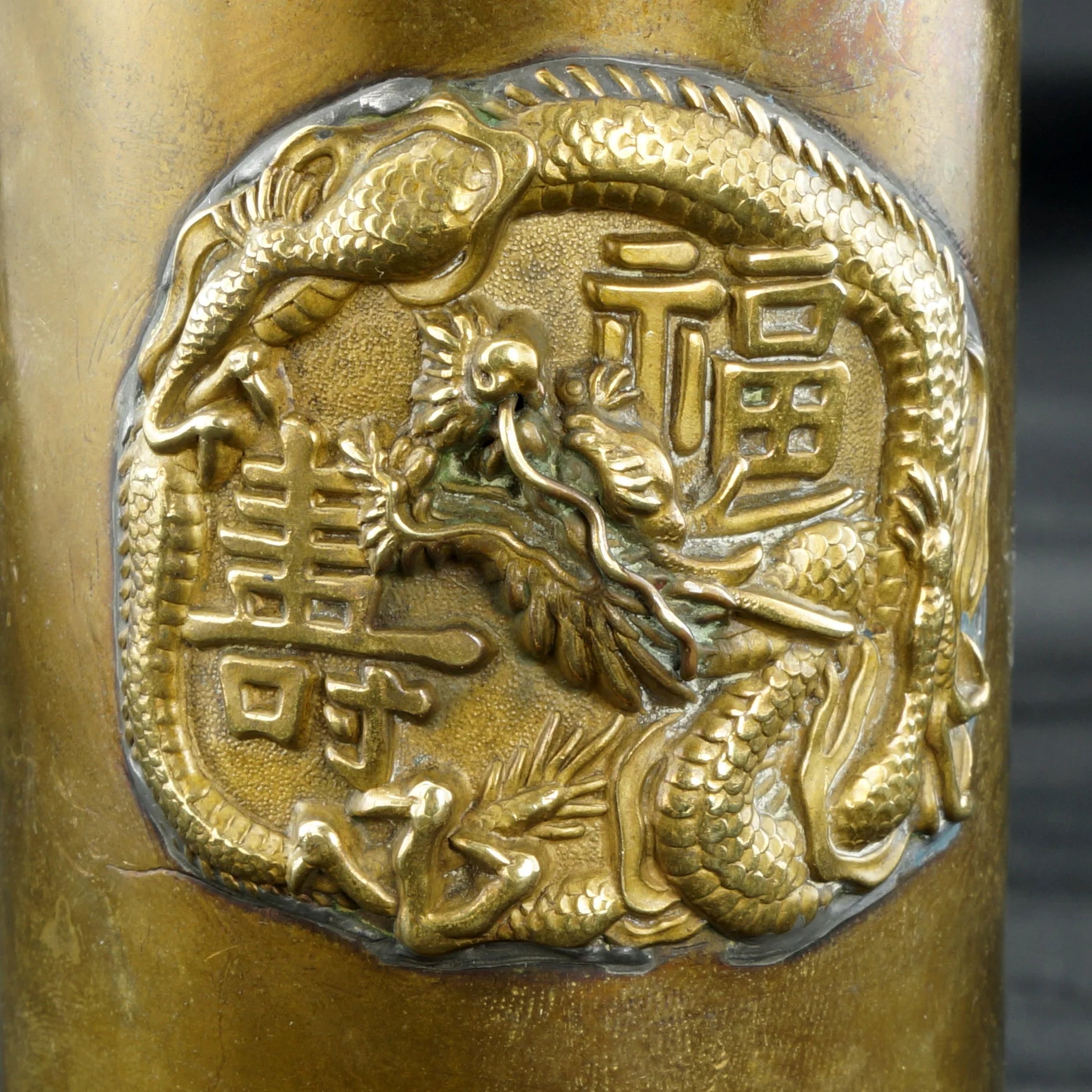 Chinese Brass Brush Pot with Dragon and Auspicious Marks Republic Period - Bear and Raven Antiques