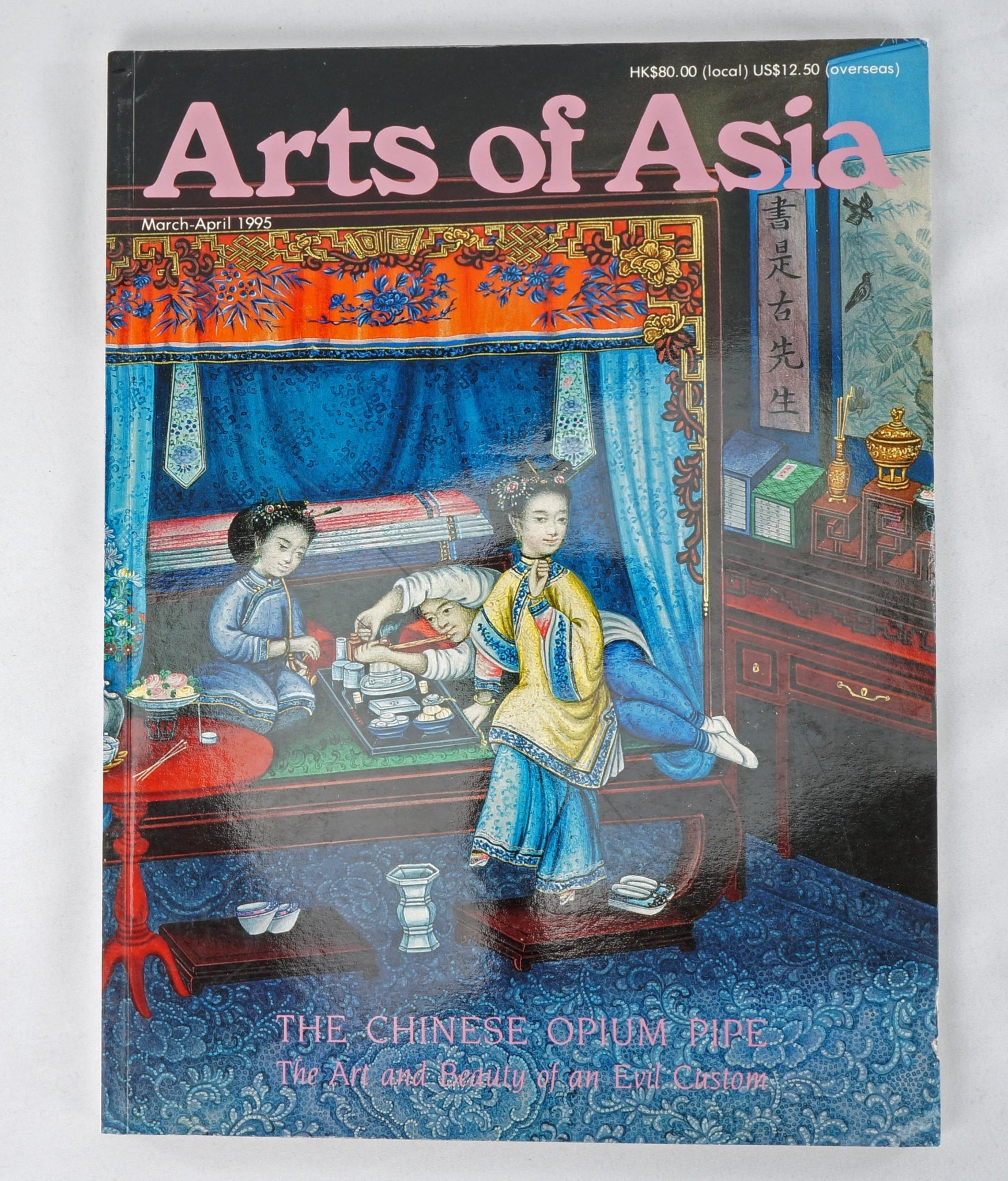 Lot of 5 Vintage ARTS OF ASIA Magazines 1995 - Bear and Raven Antiques