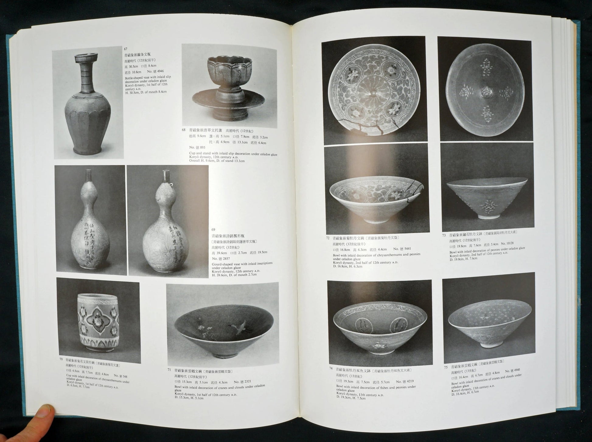 Oriental Ceramics; Worlds Great Collections-Vol. 2 National Museum of Korea - Bear and Raven Antiques