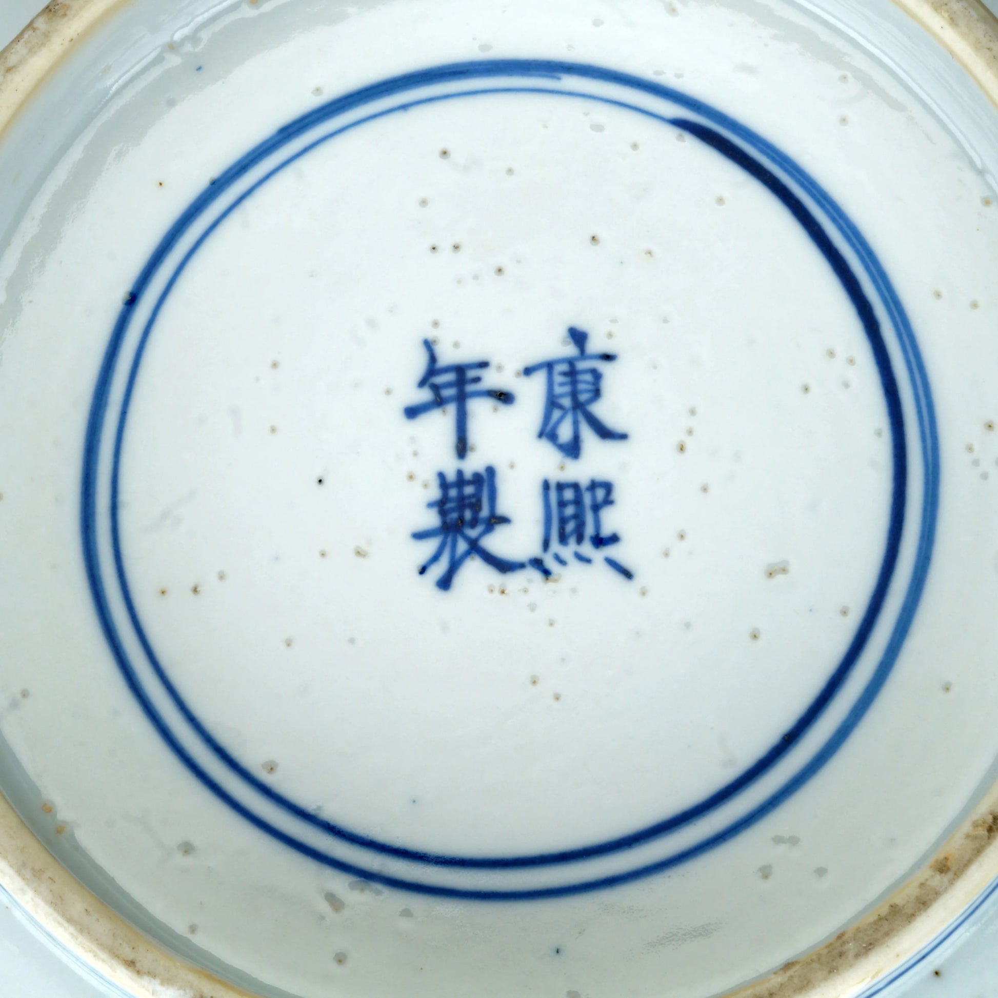 Chinese Large Blue and White Bowl Kangxi Reign Mark 19th Century - Bear and Raven Antiques